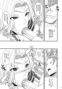 (COMIC1☆4) [Youkai Tamanokoshi (CHIRO)] MIREILLE SIDE (Dragon Quest VI)