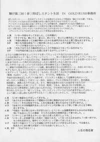 (C56) [GOLD RUSH (Suzuki Address)] ONCE (Comic Party)