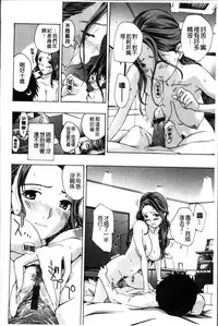 [Asagi Ryu] Onee-san to Koi Shiyou [Chinese]