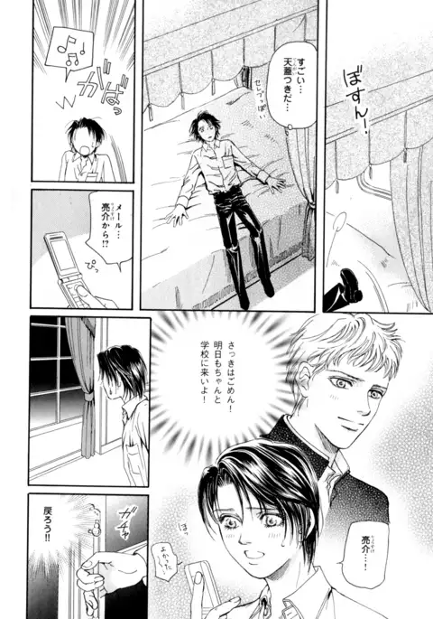 b-BOY Phoenix Vol.9 Gakuran Tokushuu