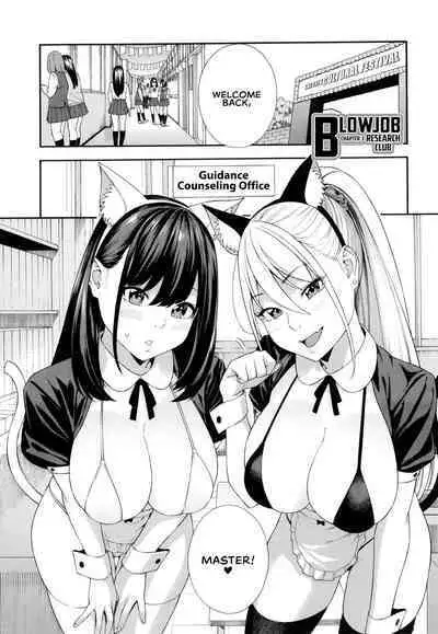[Zonda] Fellatio Kenkyuubu | Blowjob Research Club [English] [Uncensored] [head empty + RedLantern]