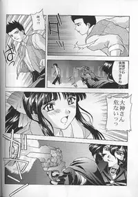 (C54) [Secret Society M (Kitahara Aki)] Yume no Mayoiji Joukan (Sakura Taisen)
