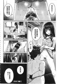 [Shimanto Shisakugata] Prototype Mademoiselle | 樣品原型年輕好色小姐 [Chinese]