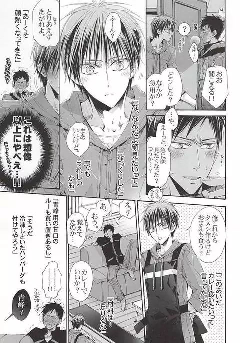 恋するイヤープラグ