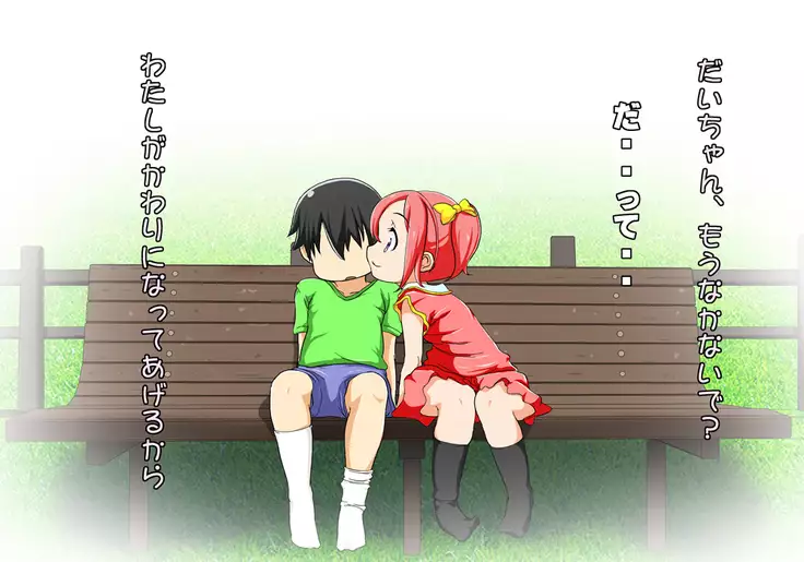 Tegome 7 Ren'ai < Kankei I