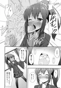 [Nectar] Kimi ga Haramu made Nando mo Aishiteru