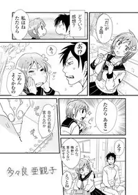 [Fujimori Yuyukan] Giseifuku Kanojo Vol. 1 [Digital]