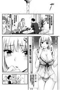 [Kuon Michiyoshi] Zettai Harem QUEENS | 絕對★淫～亂的QUEENS [Chinese]