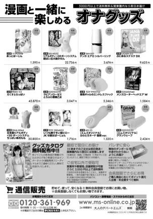 COMIC Mugen Tensei 2020-12