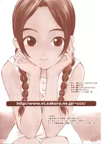 (C62) [Crazy Clover Club (Shirotsumekusa)] Abeshou Complex (Abenobashi Mahou Shoutengai)