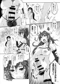 [Nekonote Shobou (Nekonta)] Futafuta Oni no Adauchi [Digital]