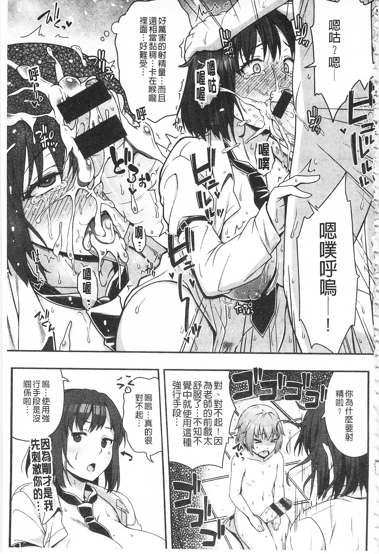 AV Lesson Hajimeruyo | AV授業要開始了喔