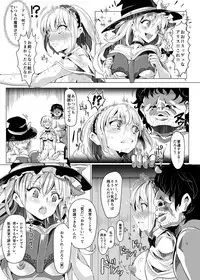 [Nyuu Koubou (Nyuu)] Saimin Nante Kakaranai!!! Uzuki (Touhou Project) [Digital]