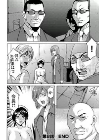 [Hoshino Ryuichi] Chijoku Byoutou -Hakui no Datenshi- [Digital]