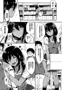 [Nanamiya Tsugumi] Overtime (COMIC Kairakuten XTC 2014-08 Vol. 4) [Chinese] [渣渣汉化组]