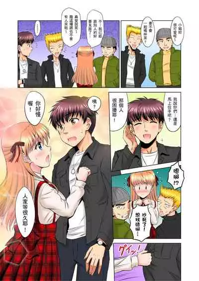 小哥～想不想嚐嚐…母女丼的滋味？ＪＫ和人妻竟搶著跟我做愛!? 1-9話