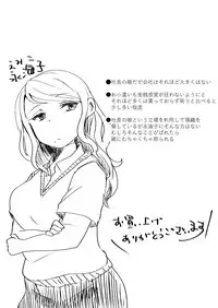 [Biroon Jr.] Watashi no Mono