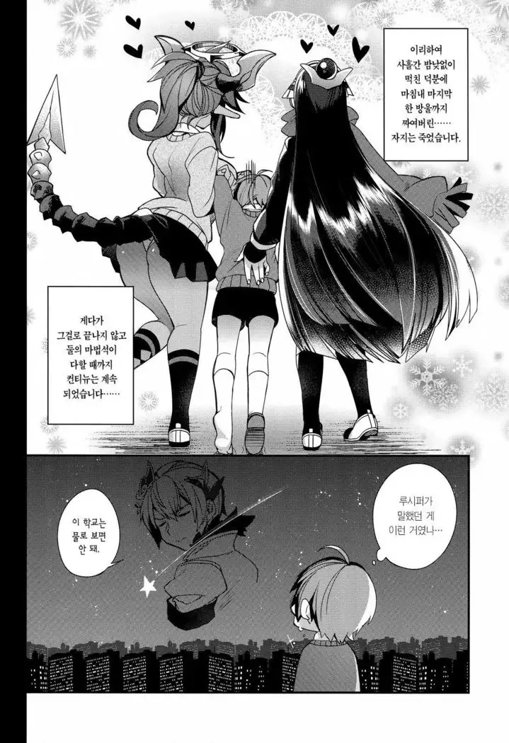 Omanko ni wa Katenakatta yo