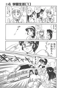 [Amagi Kei] Stainless Night