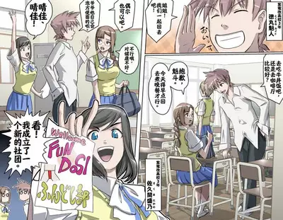 [Kumada Kazushi]Ganbare Ojīchan 〜【G1-2，16-19】[Chinese] [肉夹个人汉化] （持续更新中）