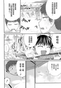 Sister Mix Ch. 1-3