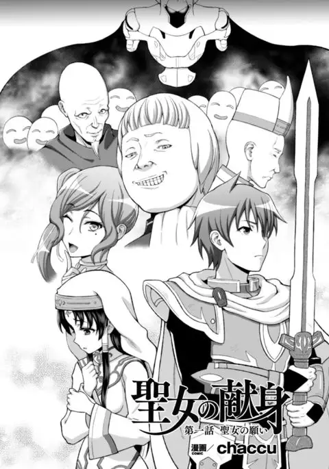 Seigi no Heroine Kangoku File Vol. 8