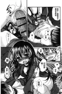 [Kimio Tamako] Kimi to Fuwatoro | 要與你輕柔溶化 [Chinese]