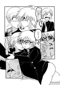 (C85)[Roman Shounen Club (Ojan Ezogawa)] Kochira Seifuku XX Iinkai desu