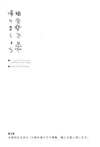 (Splash!Hi 2) [CrashRush (Gesshi)] Aiaigasa de Kaerimashou (High☆Speed! -Free! Starting Days-)