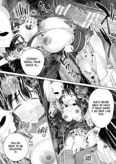 Inyou no Gi | The Impregnation Ritual