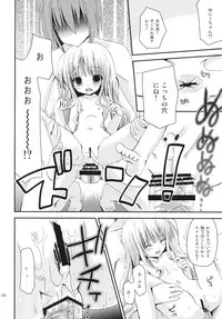 [Ar Da CoDa (Zinan)] Hinata wa Ore no Yome! (Ro-Kyu-Bu!) [Digital]