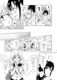 [peachpulsar (Mira)] Oppai-chan to chippai-chan ga irekawaru hanashi [Digital]