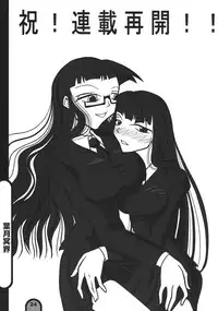 (C75) [BlueMage (Aoi Manabu)] Raigeki Houkago Play Vol. 01 (Houkago Play)