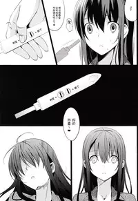 (C87) [abgrund (Saikawa Yusa)] Summer Halation 2 [Chinese] [脸肿汉化组]