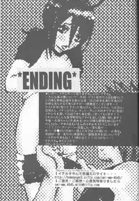 (SUPER14) [PONCHEES (KARI) (Irohane Sui)] STRAWBERRY ON THE SHORTCAKE (BLEACH)