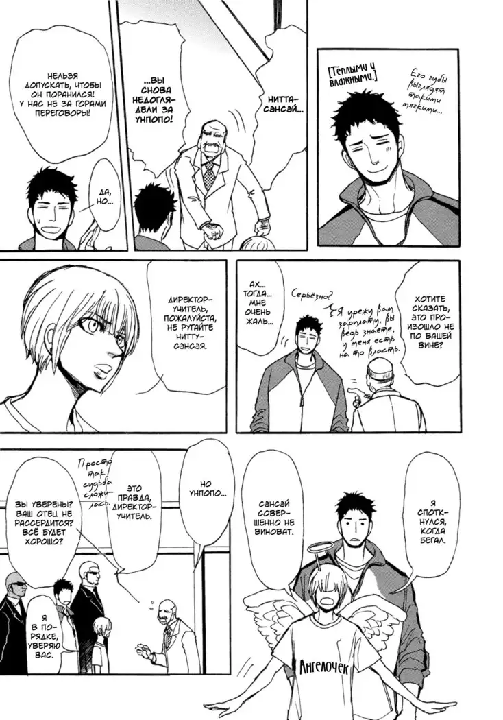 Bokura no Mitsudomoe Sensou