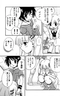 [Momoya Tachibana] Tachippana!