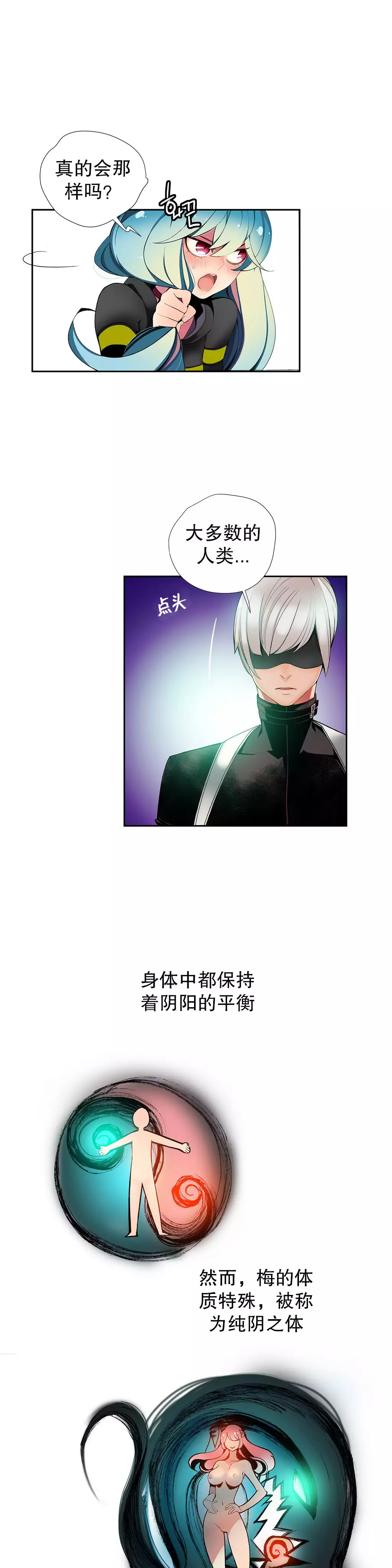 莉莉丝的脐带 Ch.1-24