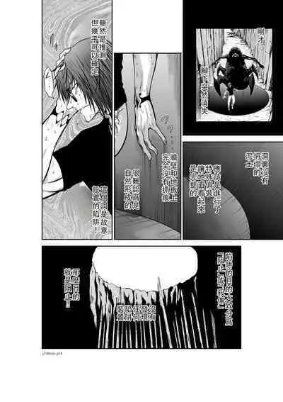 Chijou Hyakkai Ch36-40 Chinese Version「地上100阶」個人翻譯