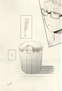 (SUPER24) [sesso-74 (Harumako)] Tabako no Hi ga Kieru Koro (Haikyuu!!)