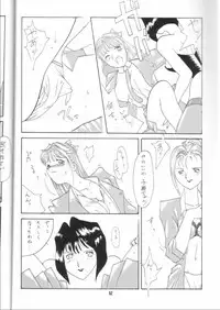 (C48) [Alice Syndrome (Mitsumi Misato, Nishiki Yoshimune)] GIRLS' TALK DX