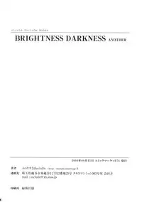 (C76) [IncluDe (Foolest)] Saimin Ihen Ichi - BRIGHTNESS DARKNESS ANOTHER (Touhou Project)