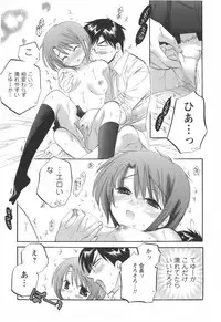 [Nakata Yumi] Okusama wa Seitokaichou