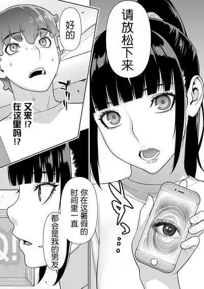 [STUDIO HUAN (Raidon)] Iinchou no Saimin Natsuyasumi [Chinese] [鬼畜王汉化组]