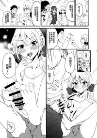 [Fullswing Otome (Takayamanon)] Otouto life [Chinese] [瑞树汉化组] [Digital]