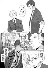 [Takishiro Mikitaka] Yogariana