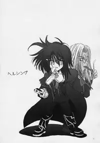 [Lover's (Inanaki Shiki)] Integla - Ojousama wa Koshi o Furu (Hellsing)