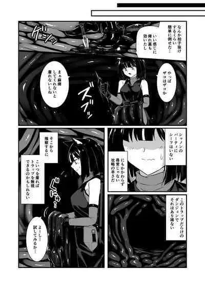 Wear Cat - Reincarnated in Living clothes... 4