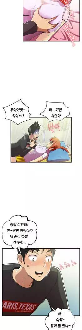 One Room Hero Ch.1-44