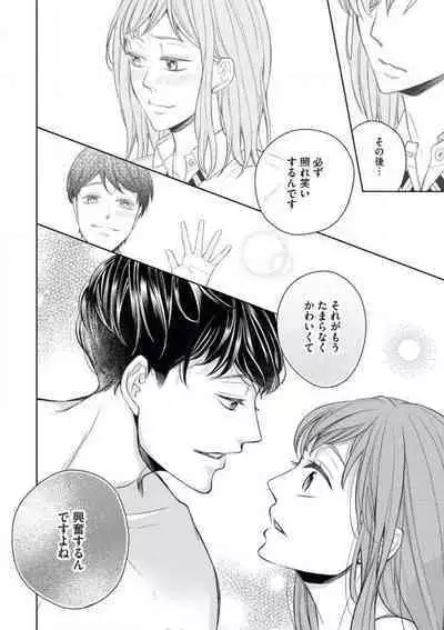 Kawaii Kouhai no Kawaikunai Kudokikata